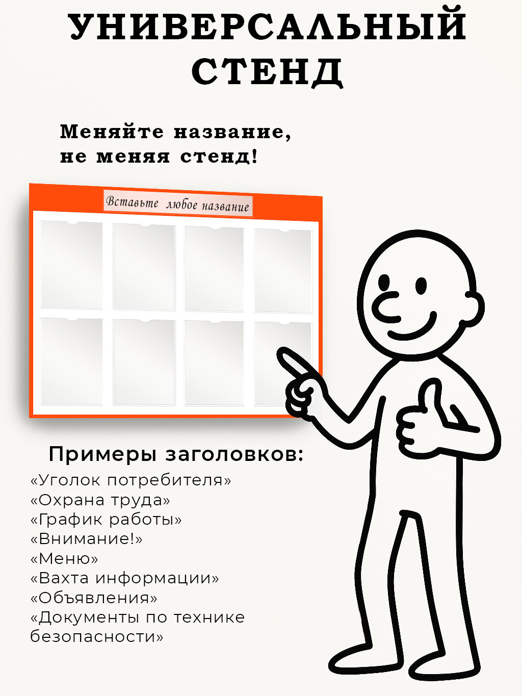 Информационный стенд, с 9 карманами, красный, универсальный, для бумаги А4 — фото 1