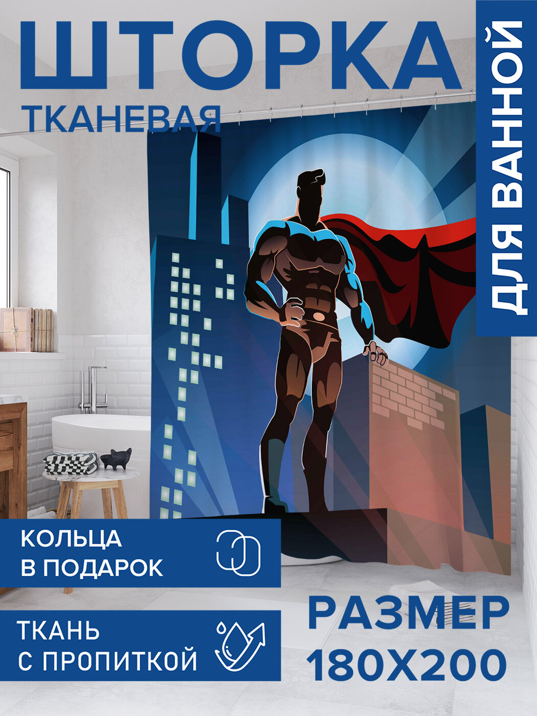 Штора в ванную тканевая с водоотталкивающей пропиткой / занавеска в душевую с рисунком 