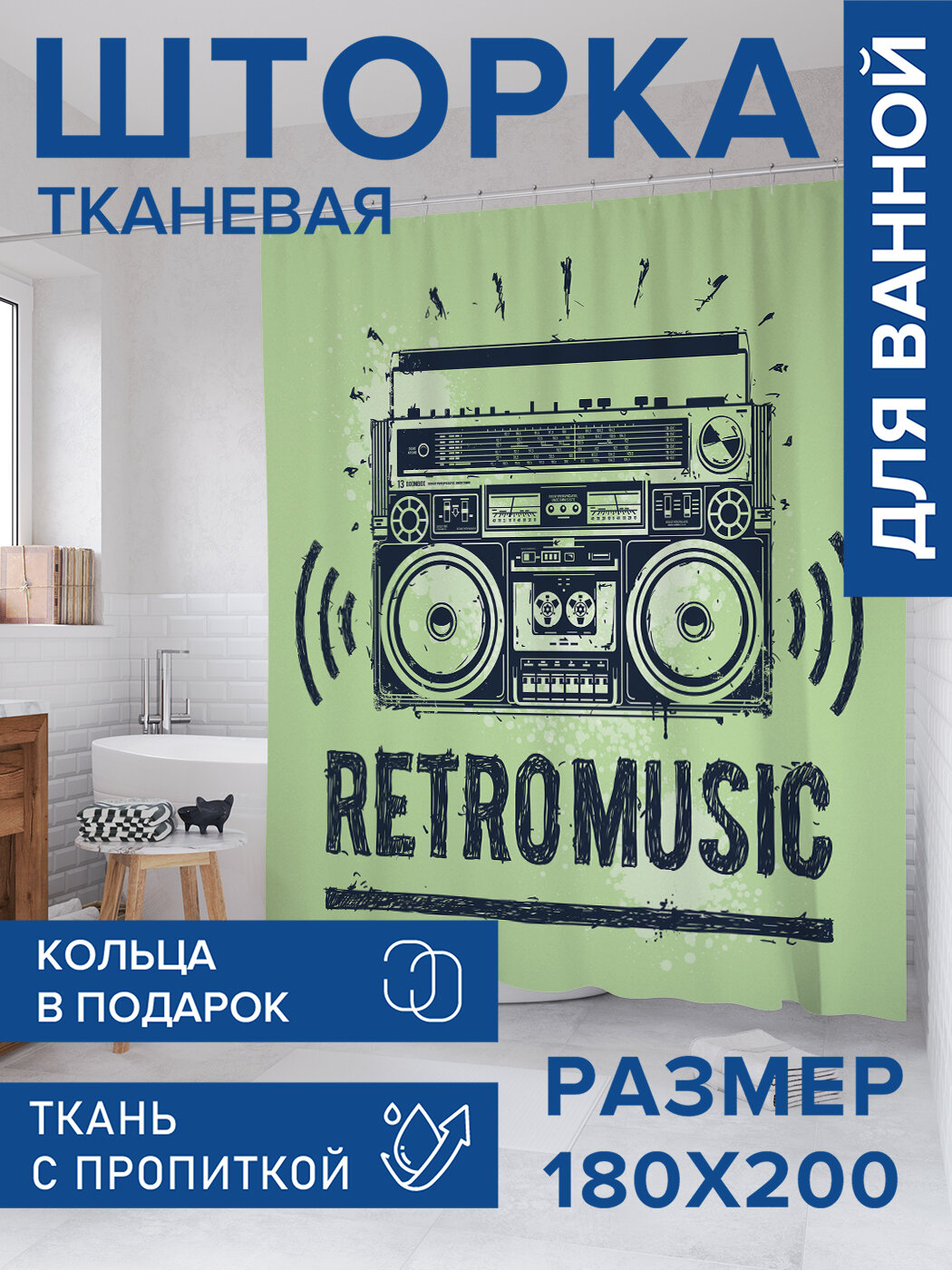 Штора в ванную тканевая с водоотталкивающей пропиткой / занавеска в душевую с рисунком 