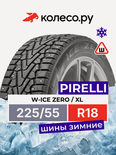 Изображение товара Шины зимние Пирелли W-Ice ZERO 225/55 R18 102T XL шипованная зимняя резина