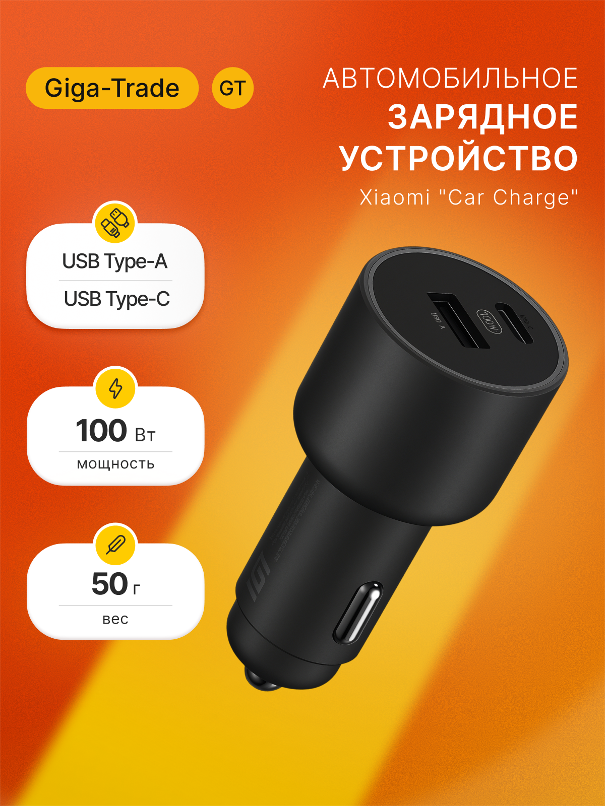 Автомобильное зарядное устройство Xiaomi "Car Charge" 100Вт черное