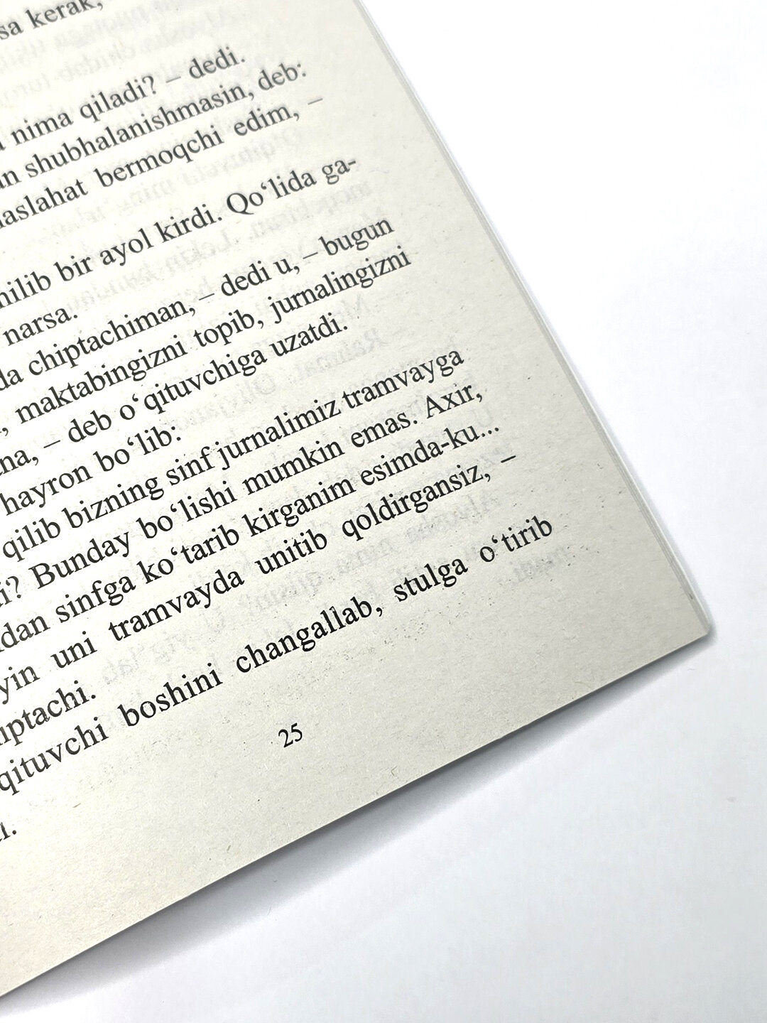 Уч совга, Рассказы для детей — фото 1