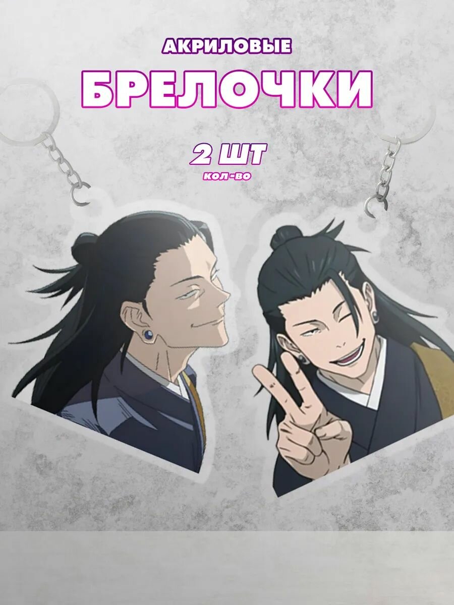 Брелок
