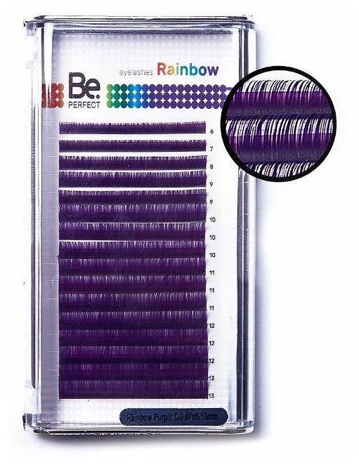 Ресницы Цветные Be Perfect (Би перфект) Rainbow Purple 16 линий D 0,10 6-13 mm