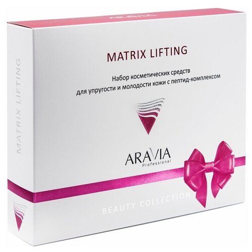 фото Набор для упругости и молодости кожи c пептид комплексом aravia professional matrix lifting, 160 мл + 100 мл + 50 мл