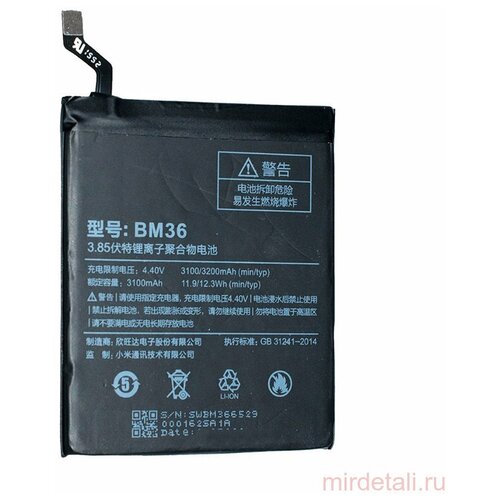 Аккумулятор BM36 для Xiaomi Mi 5s аккумуляторная батарея bm36 для xiaomi mi 5s 3100mah 11 94wh 3 85v