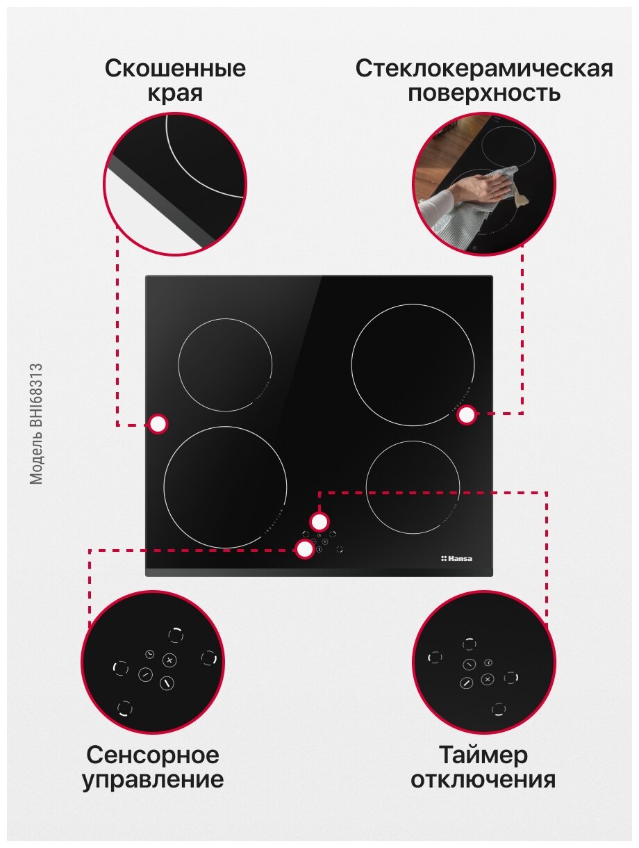 Индукционная варочная панель Hansa BHI68313, черный - фотография № 6