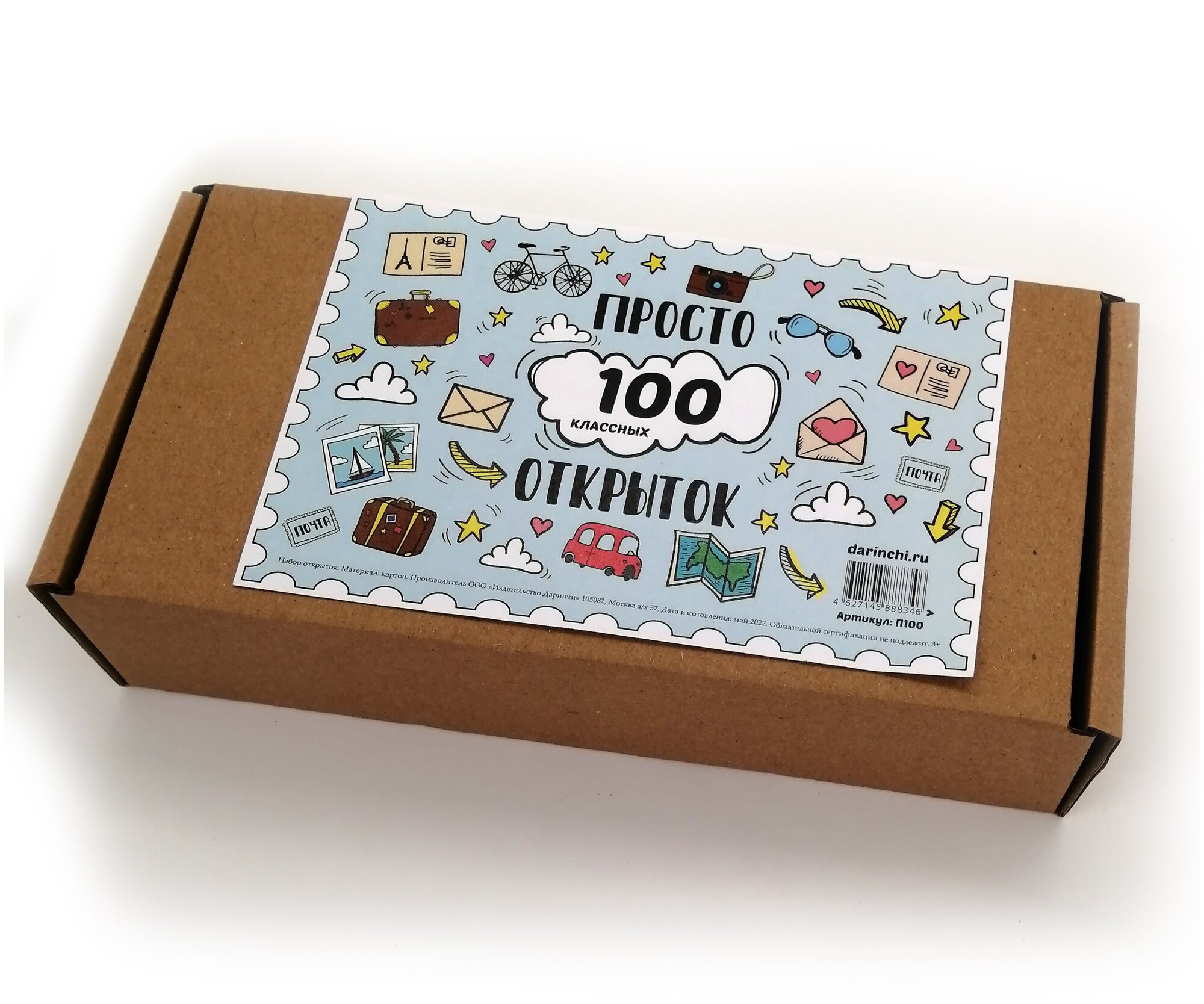 Набор открыток Даринчи "Просто 100 классных открыток"