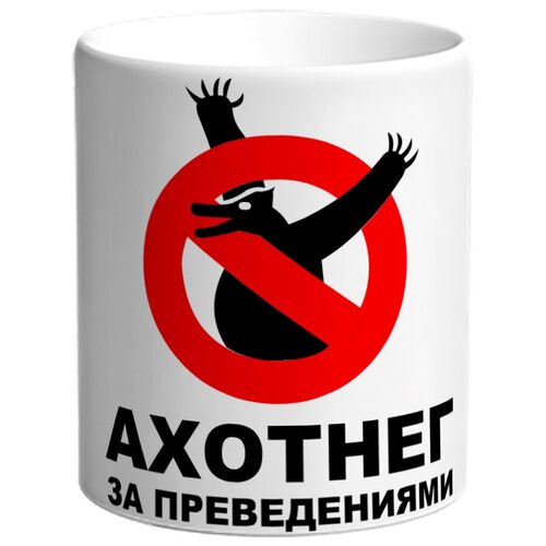 фото Кружка ахотнег за преведениями drabs