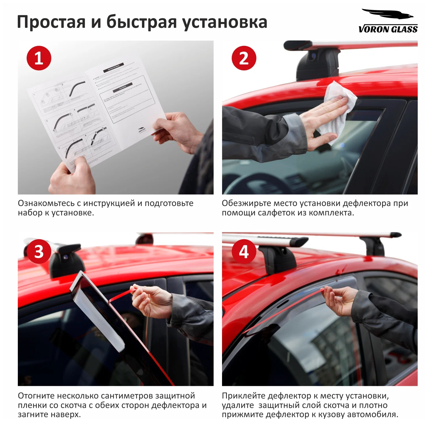 Дефлекторы на окна Voron Glass CORSAR Lifan Breez 2006-2013, комплект 4шт, - фото №14