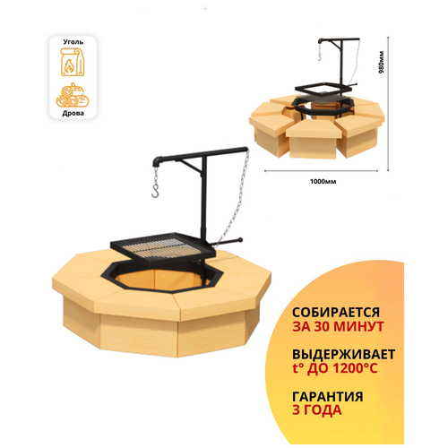 Костровое Герцог для дачи, с мангалом и крюком для казана. Можно использовать круглый год алексеев и уличные печи и барбекю