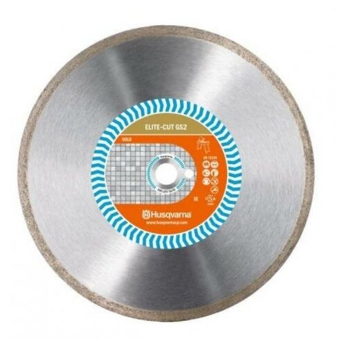 Алмазный диск Husqvarna Elite-Cut (5798034-70)