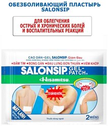 Hisamitsu Гелевый пластырь Salonsip с обезболивающим эффектом, 2 шт