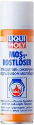 Растворитель ржавчины с дисульфидом молибдена MoS2-Rolstloser (0.3л)