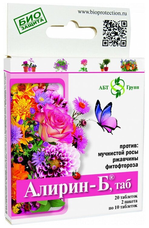 Удобрение АгроБиоТехнология Алирин-Б для цветов 20 таблеток в коробочке - фотография № 5