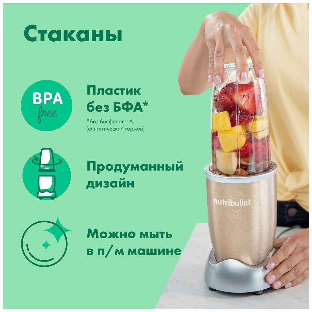 Блендер Nutribullet - фото №4