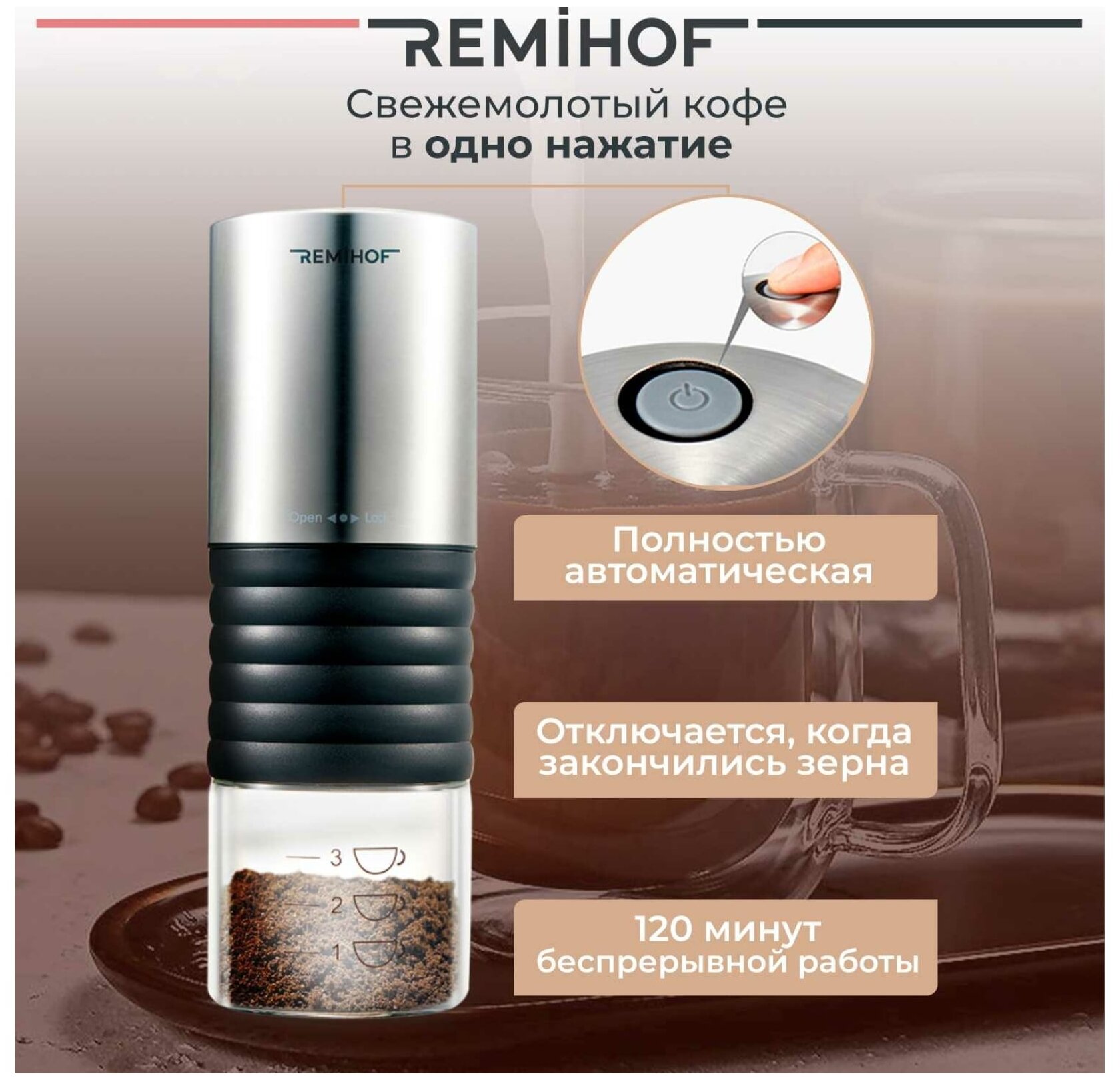 Кофемолка Remihof RMH-CG-01 - фотография № 4