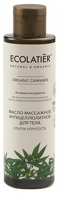 Ecolatier GREEN Масло массажное антицеллюлитное для тела Ультра упругость Серия ORGANIC CANNABIS, 200 мл