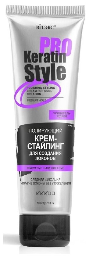 Витекс "Keratin Pro Style" Крем-стайлинг полирующий для создания локонов Средней фиксации 100 мл. (Витекс)