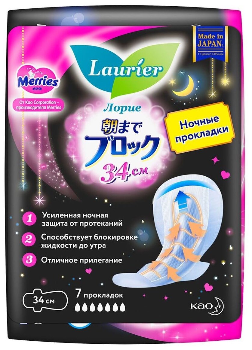 Laurier прокладки Super Absorbent ночные с крылышками 7 капель