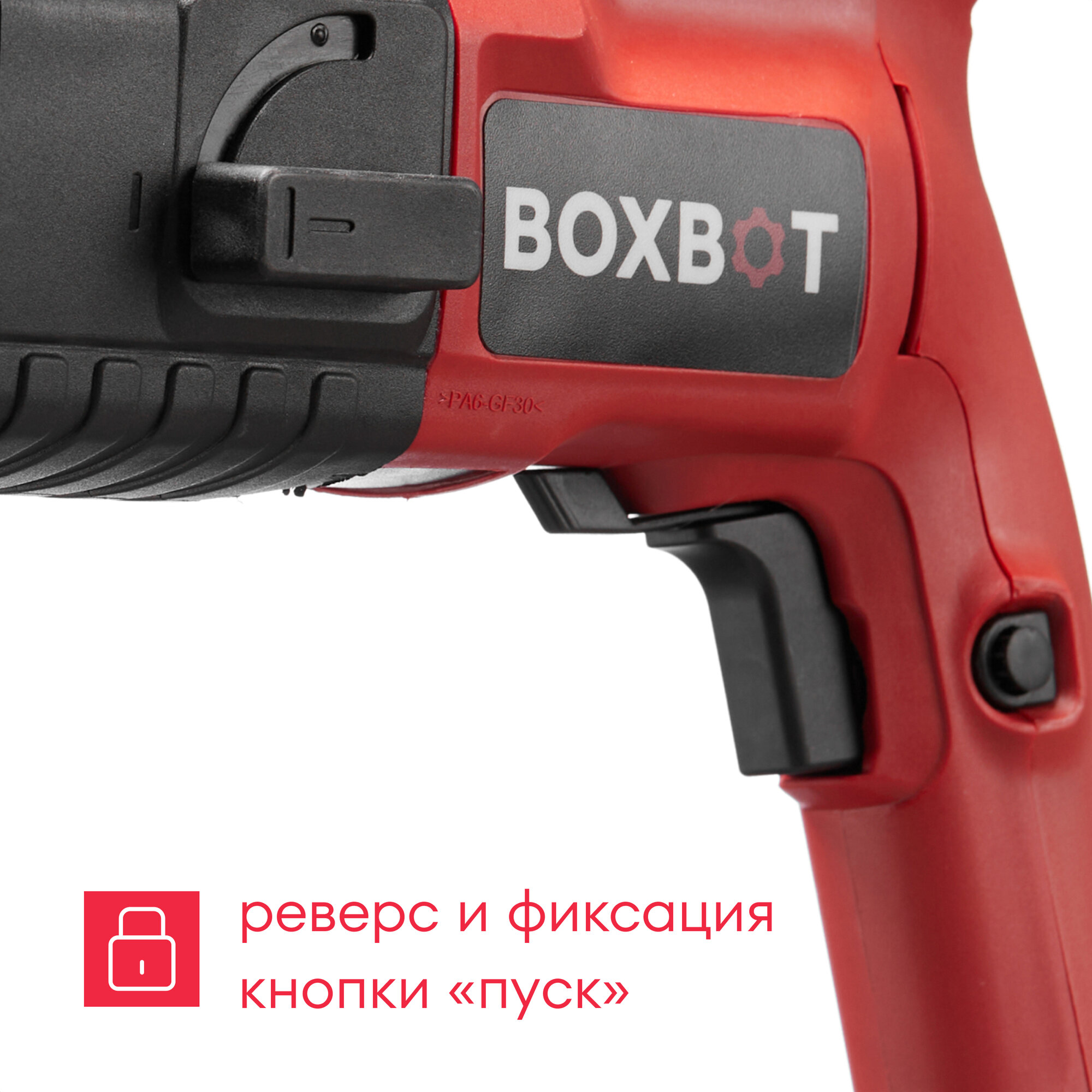 Перфоратор Boxbot, 500 Вт, 1.7 Дж, кейс, буры в комплекте RH-500