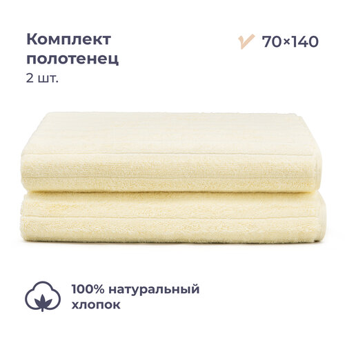 Комплект махровых полотенец 70x140 см 2 шт Homsly бежевый страйп 1093₽