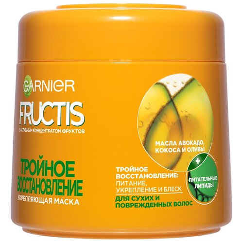 Fructis Маска для волос Тройное Восстановление, укрепляющая, для поврежденных и ослабленных волос, с маслами Оливы, Авокадо и Карите, 300 мл