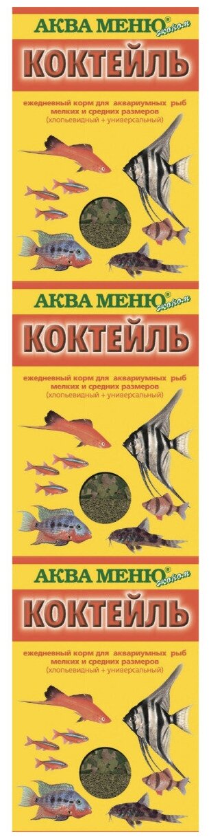 Корм для мелких и средних рыб Аква Меню "Коктейль" 2 в 1, ежедневный, 15 гр, 3 шт
