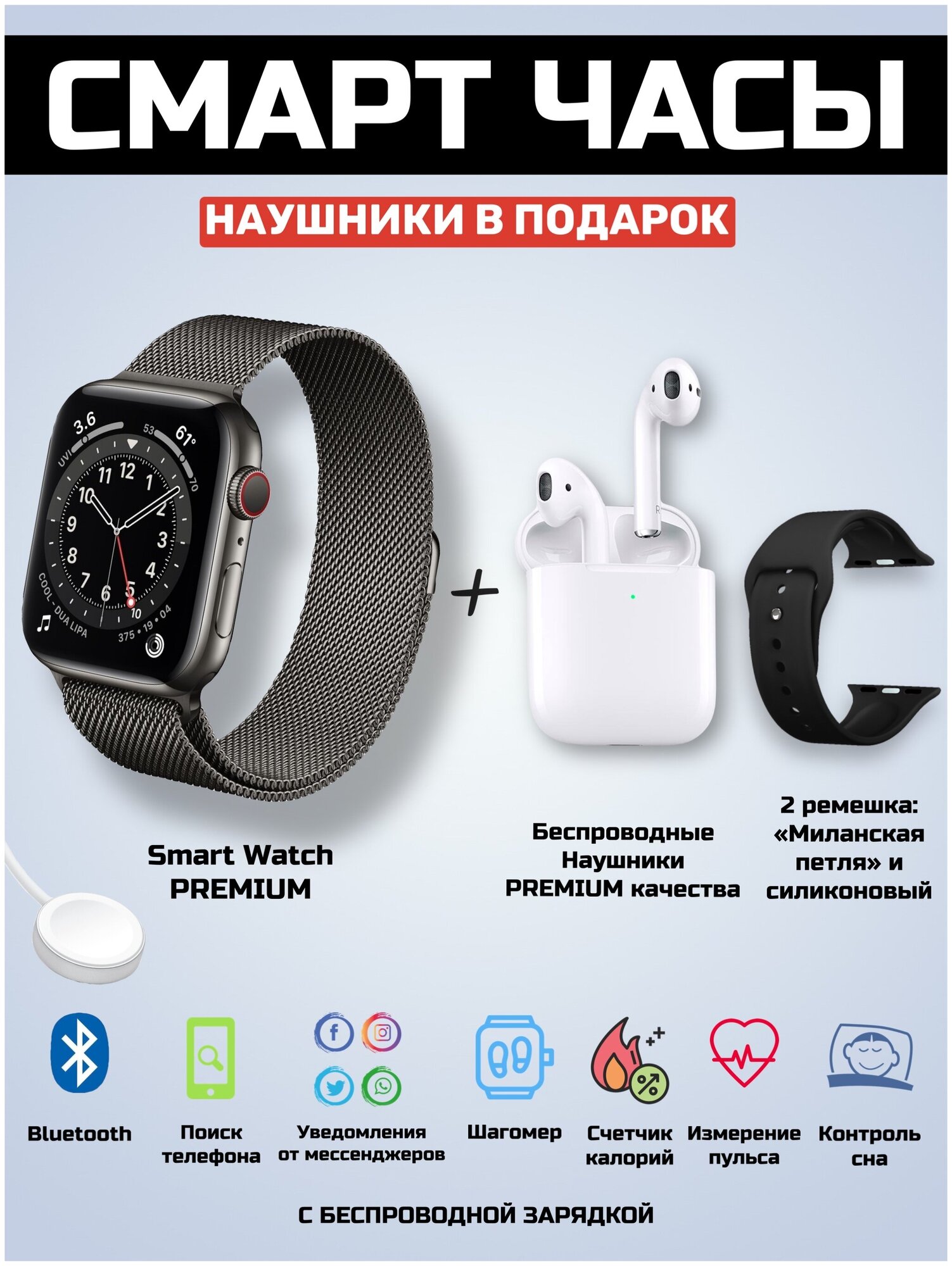 Умные смарт часы Smart Watch