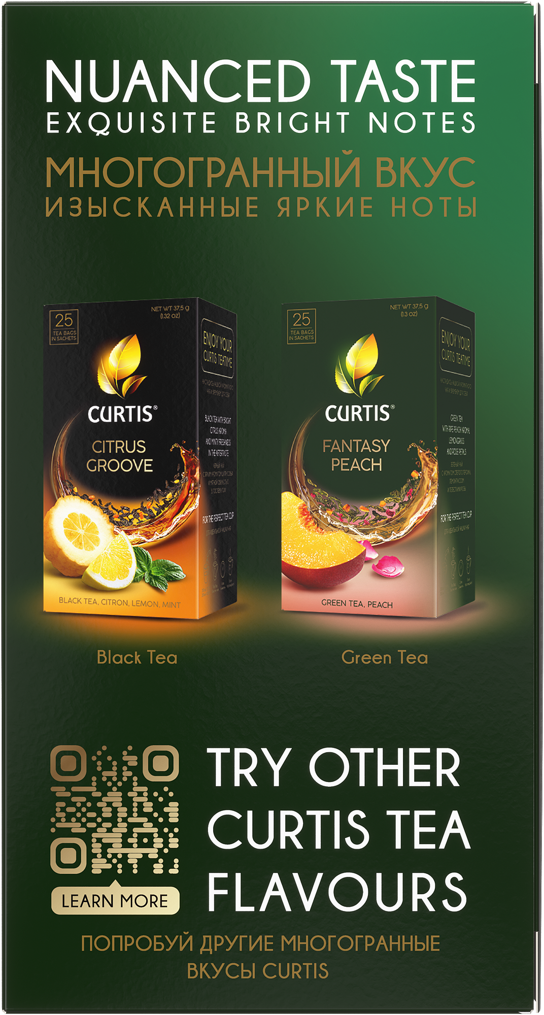 Чай зеленый в пакетиках CURTIS "Sweet Fusion" 25 пакетиков, c лаймом, синей малиной и мятой, мелколистовой - фотография № 5