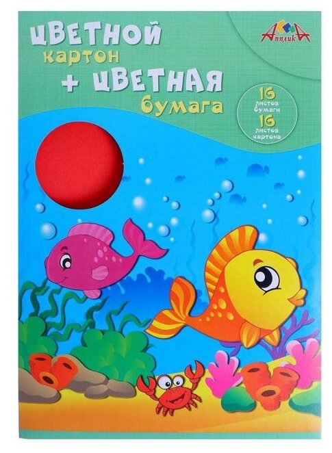 Картон цветной + бумага цветная 16 листов, 8 цветов "Яркие рыбки" (С3630-01) АппликА - фото №2