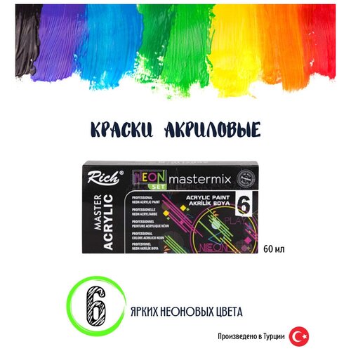 Набор акриловых неоновых художественных красок в тубах, 6 цветов по 60 мл. для начинающих и опытных художников