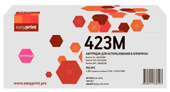 Картридж лазерный Easyprint LB-423M (TN-423M) для принтеров Brother, пурпурный