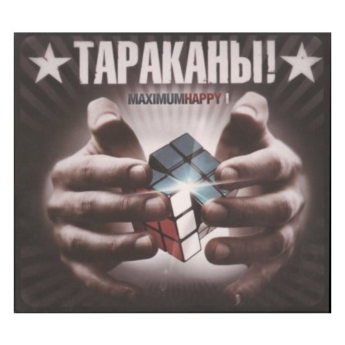 Компакт-Диски, Союз Мьюзик, тараканы! - Maximumhappy I (CD)