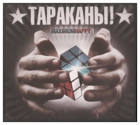 Компакт-Диски, Союз Мьюзик, тараканы! - Maximumhappy I (CD)