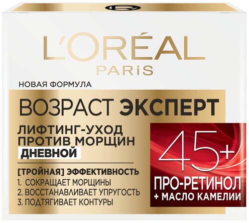 Крем LOreal Paris Возраст эксперт 45+ дневной, 50 мл