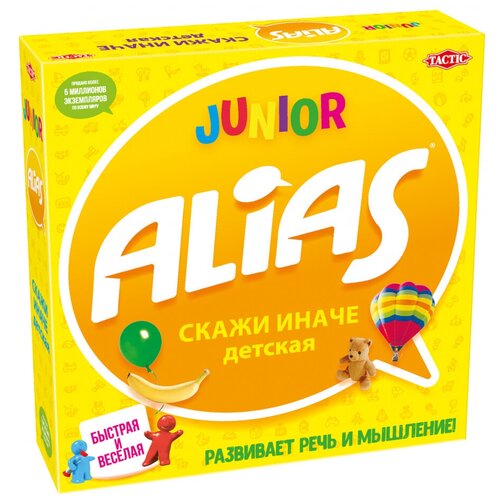 Настольная игра Alias Скажи иначе для детей, новая версия настольная игра alias junior скажи иначе для детей новый дизайн
