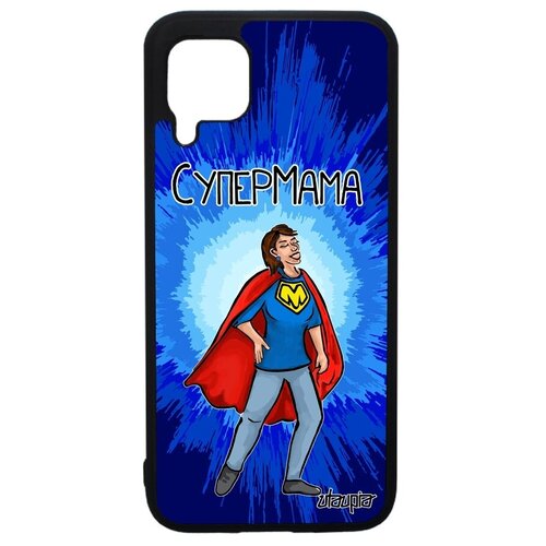фото Защитный чехол для мобильного // huawei p40 lite // "супермама" рисунок комичный, utaupia, синий