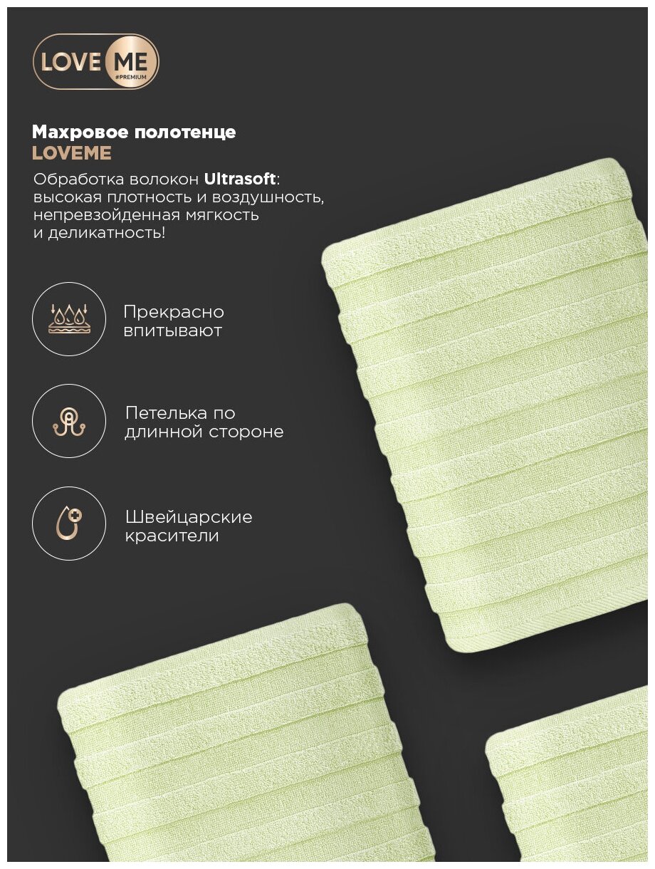 Махровое полотенце LOVEME Stripe 70х140 см, светло-фисташковый - фотография № 6