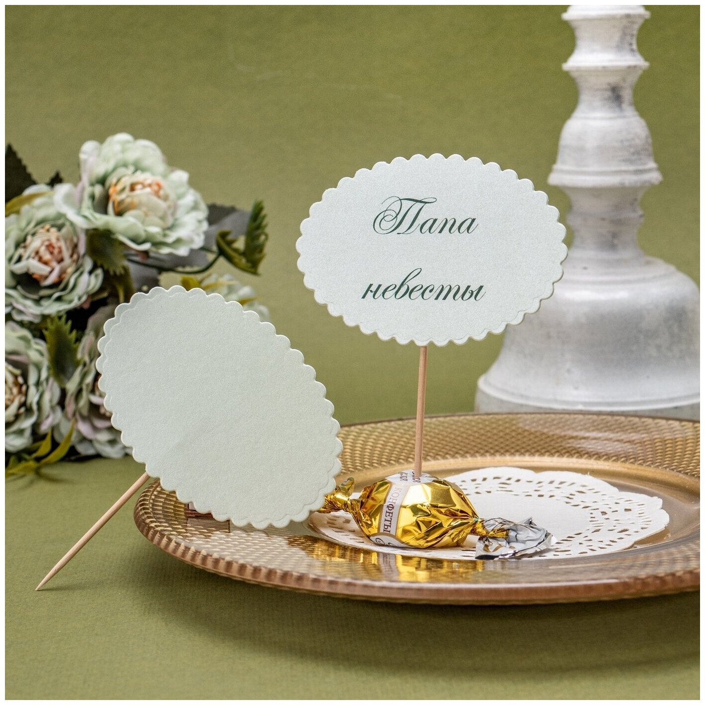 Однотонная банкетная карточка гостя светлого салатового цвета, овальной формы с фигурной окантовкой на деревянной палочке - шпажке, 10 штук