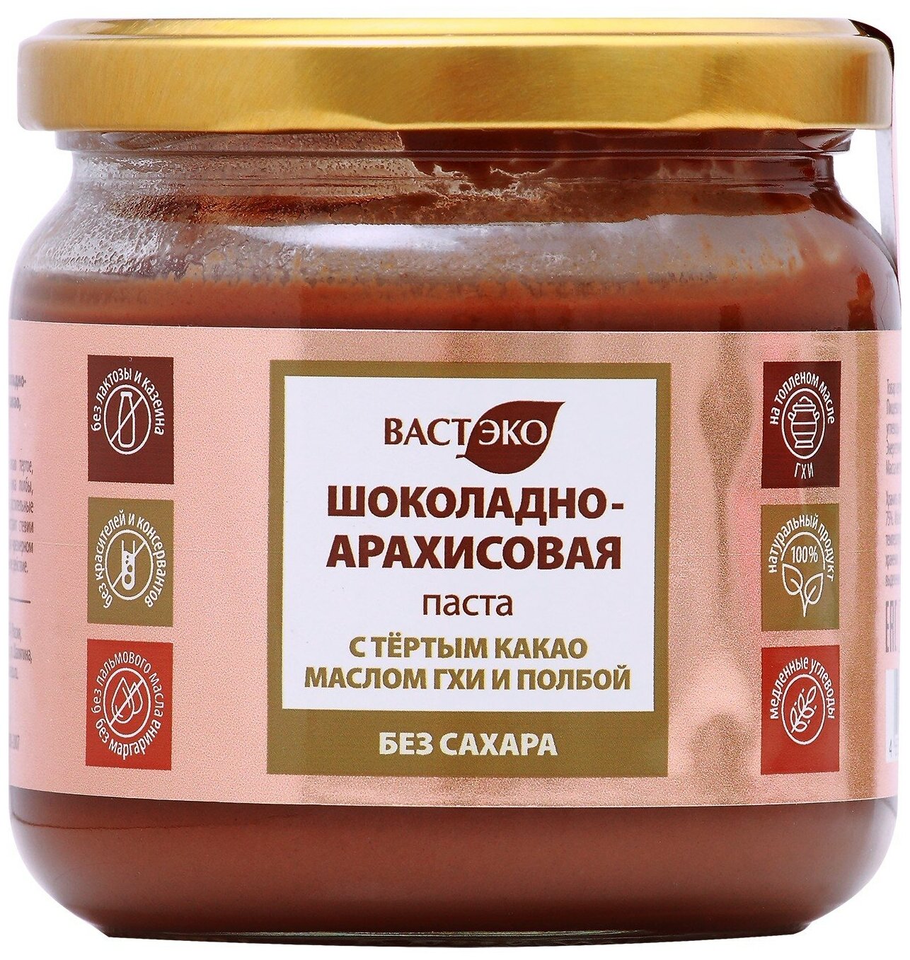 Шоколадно-арахисовая паста вастэко с тёртым какао, ГХИ и Полбой без сахара, 380 гр. - фотография № 1