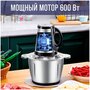 Электрический измельчитель MAGNUS M2 / Мясорубка / Чоппер / Мощность 600 Вт / 3 режима работы / Чаша из нерж. стали, 2 л / Запасной нож в Подарок