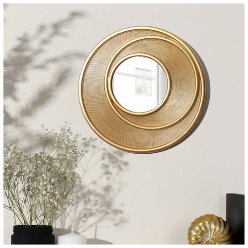 Зеркало настенное «Центрифуга», d зеркальной поверхности 11 см, цвет золотистый