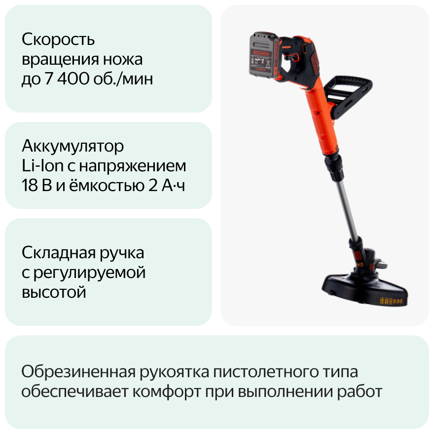 Садовый триммер аккумуляторный Black & Decker - фото №11