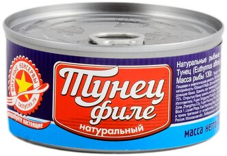 Вкусные консервы Тунец натуральный филе, 185 г