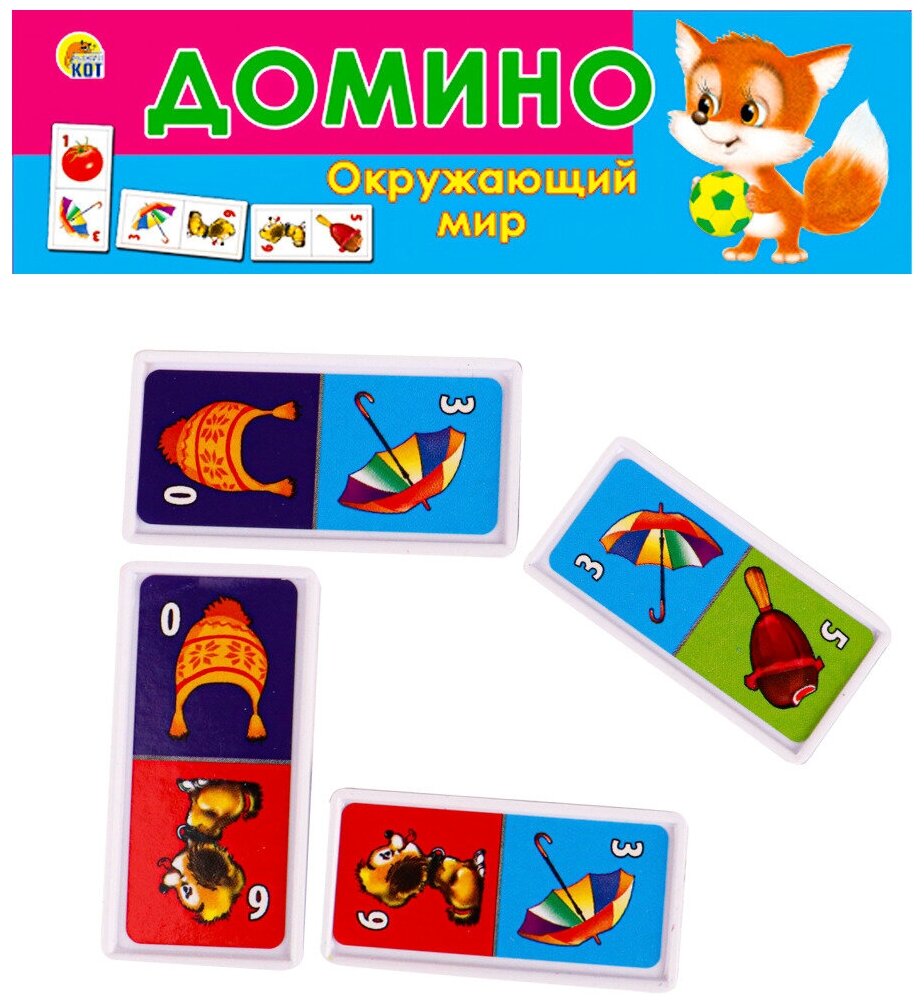 Домино детское Окружающий мир 28 элементов настольная игра для детей обучающая игра развивающая игра 19х5х2 см