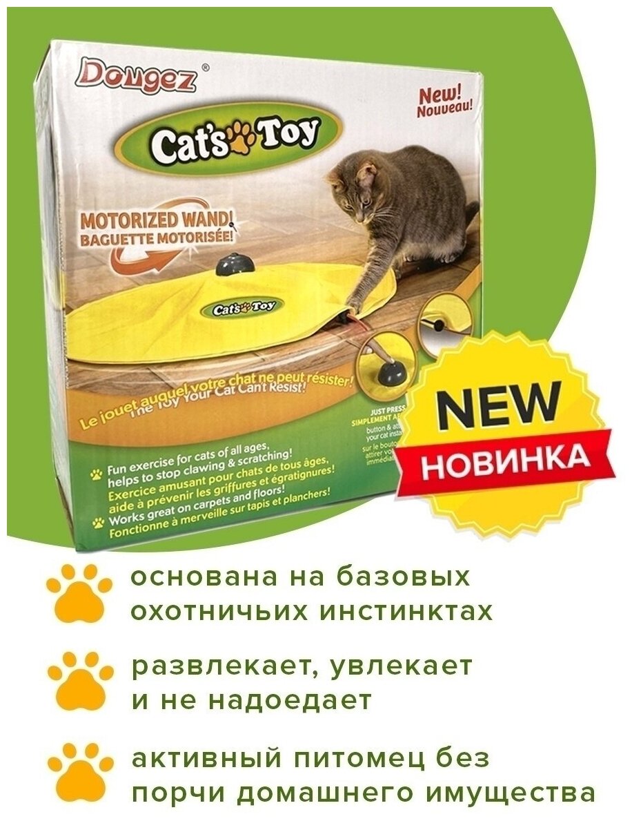 Интерактивная игрушка для кошек Cats Toy. Мышка под ковриком. - фотография № 12