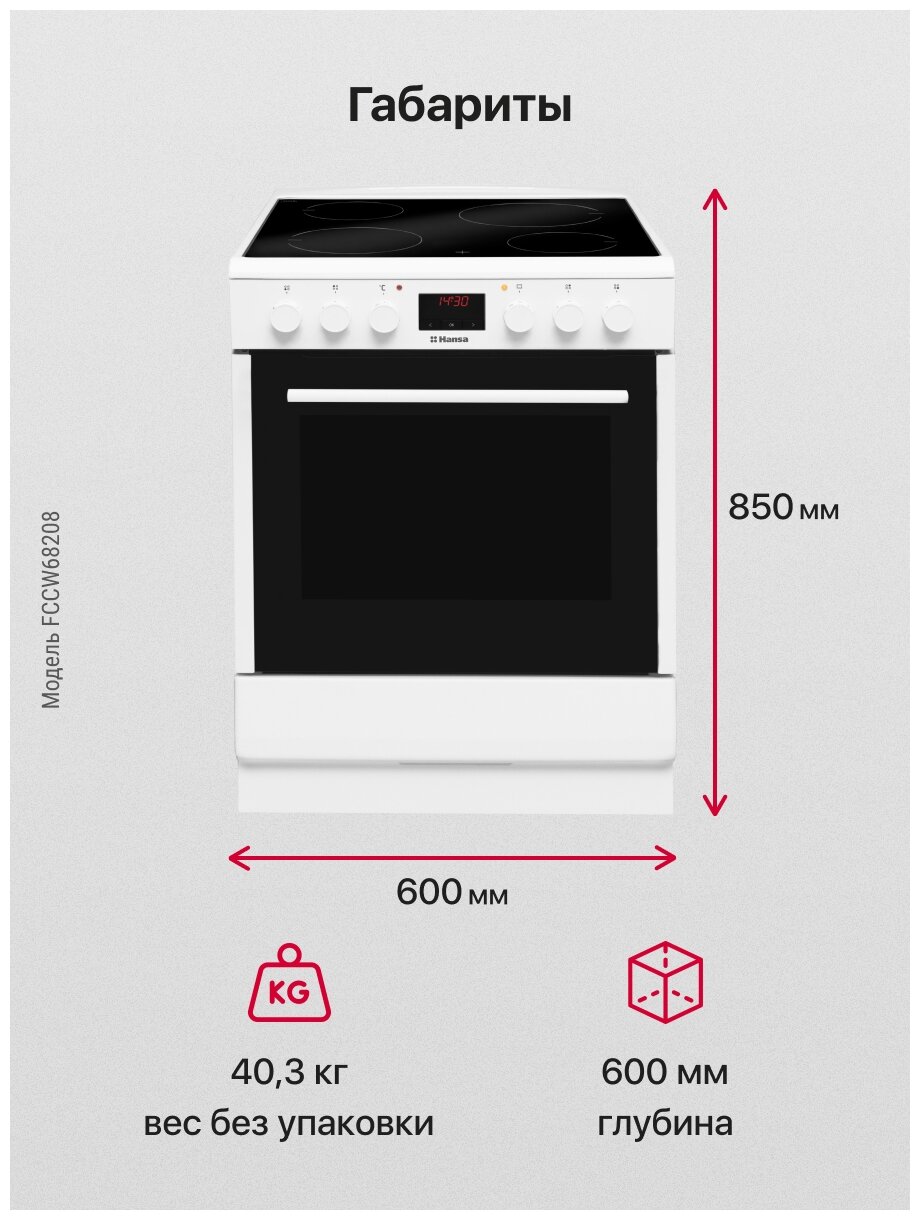 Плита электрическая HANSA FCCW 68208 - фотография № 15
