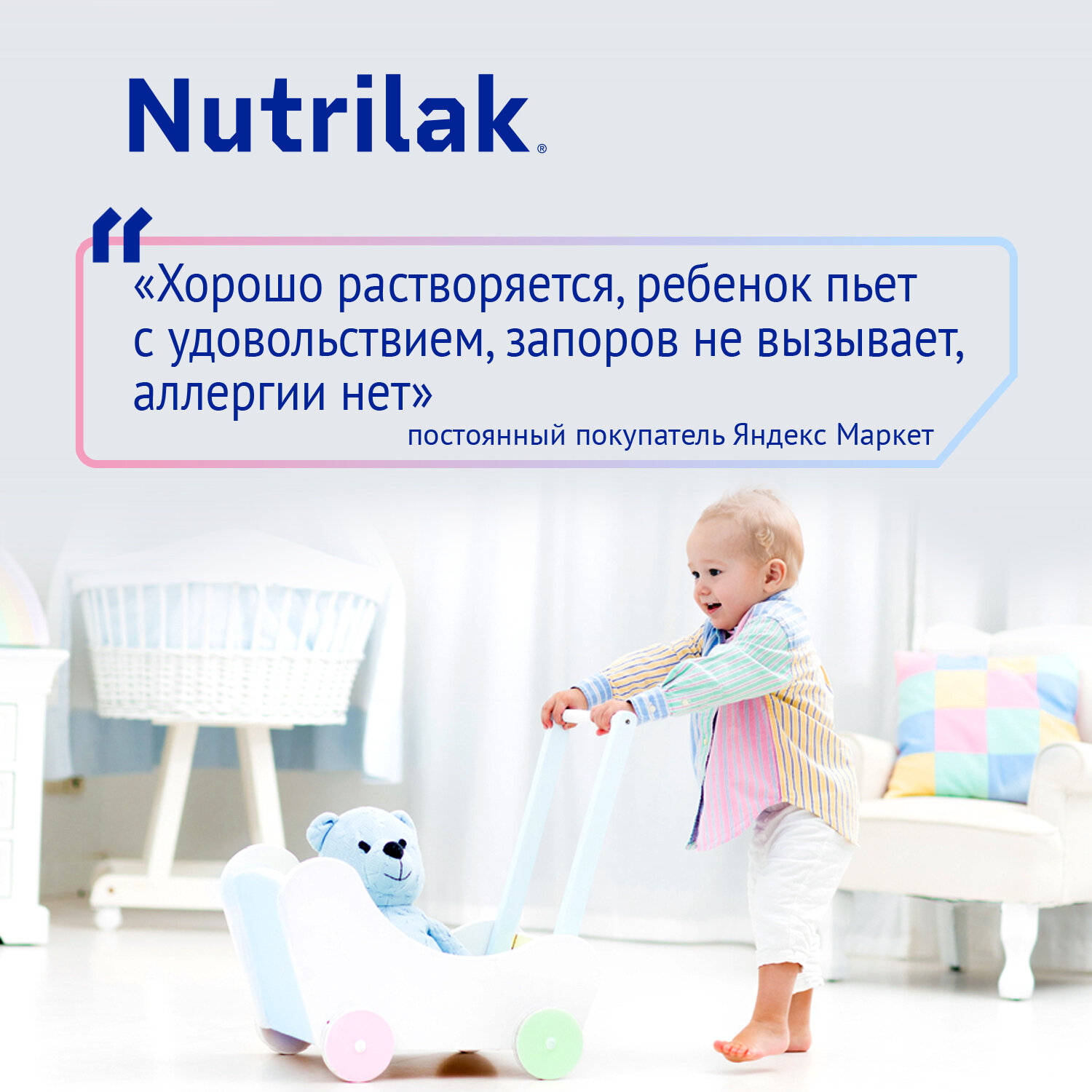 Смесь Nutrilak Premium 3 молочная, 600 г - фото №12