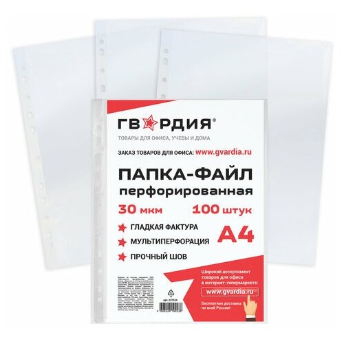 Папки-файлы Unitype перфорированные гвардия - (10 шт)